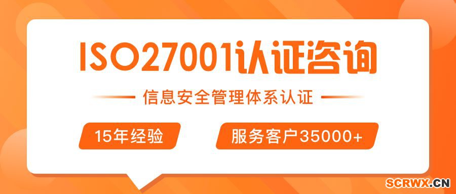 IT企業(yè)“必備”的ISO27001認(rèn)證是什么？辦理費(fèi)用是多少？