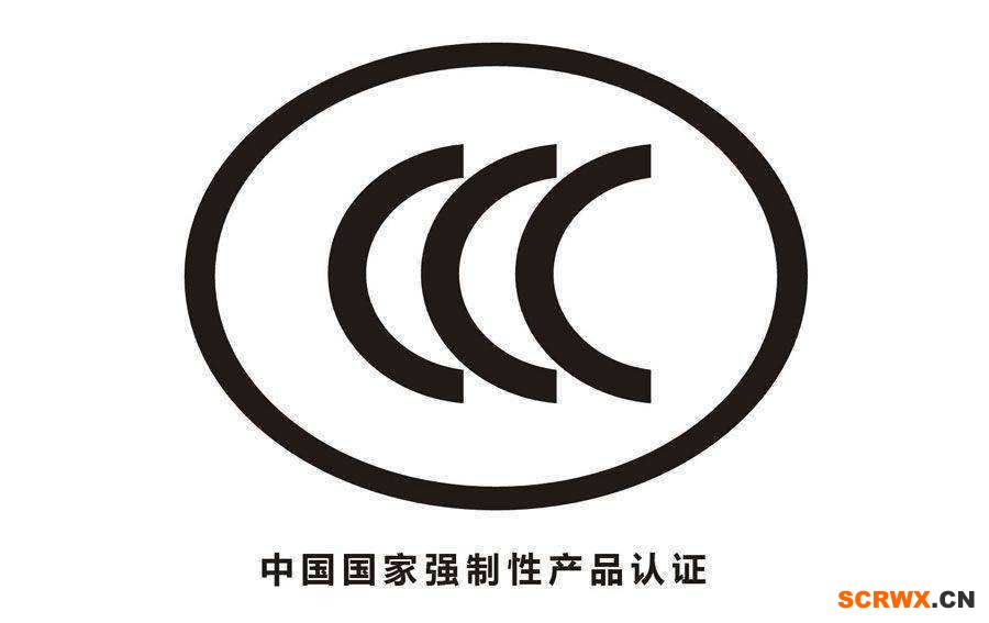 CCC認證要怎么做？