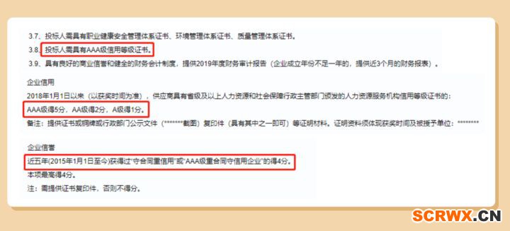 AAA企業(yè)信用評級證書全解析，品類知識、證書分類、認(rèn)證費(fèi)用、獲證周期、辦理?xiàng)l件、機(jī)構(gòu)挑選...看完這篇文章就夠了