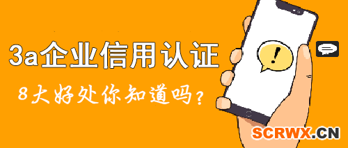 怎么辦理AAA級企業(yè)信用評級？滿足兩個最基本條件即可