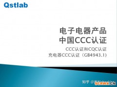 吹風(fēng)機CCC認證操作流程 CCC認證如何辦理