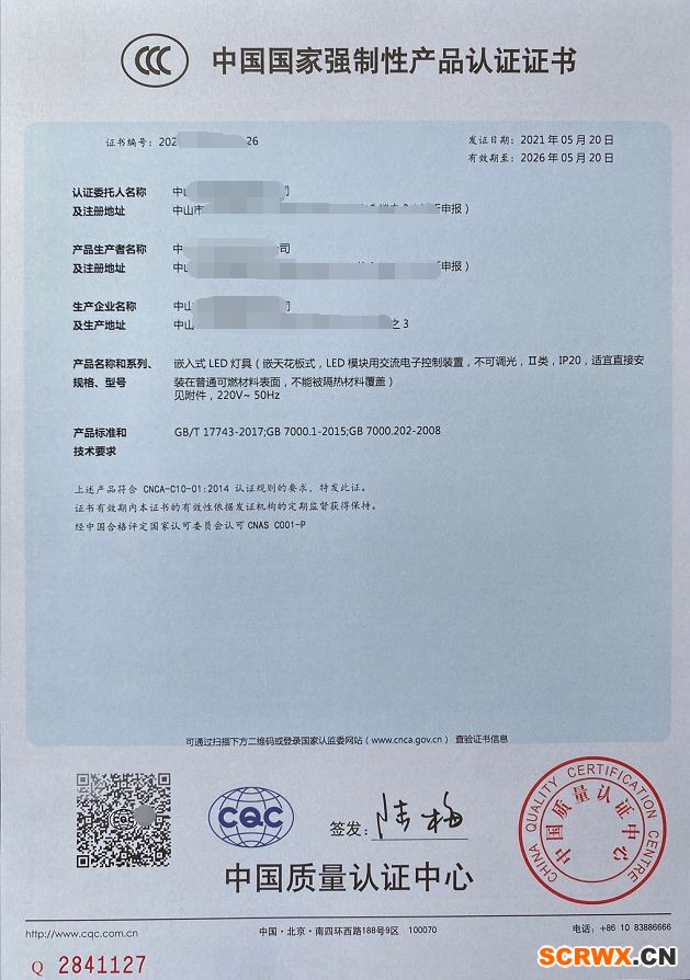 3C認(rèn)證_2022新版CCC認(rèn)證流程及費(fèi)用