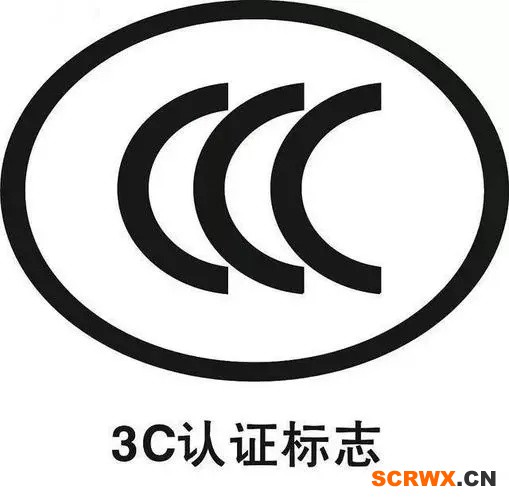 什么是CCC認(rèn)證，CCC認(rèn)證是什么意思？