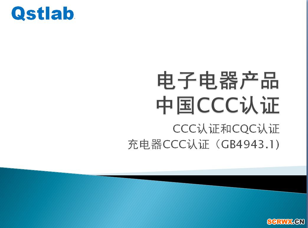 吹風機CCC認證如何辦理