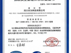 ISO27001認(rèn)證是什么，適用行業(yè)及認(rèn)證意義？