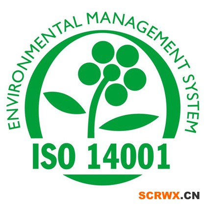 ISO14001認證辦理需要什么資料和條件