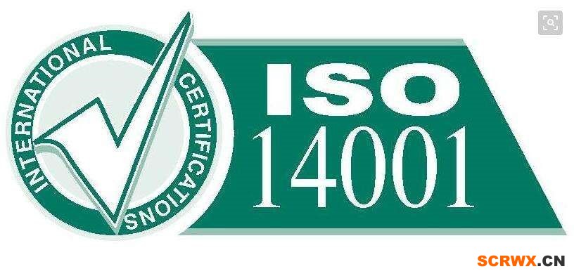 ISO14001認(rèn)證費(fèi)用需要多少錢(qián)