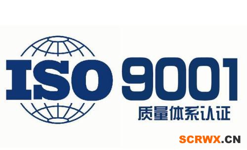 辦理企業(yè)ISO9001質(zhì)量體系認證流程