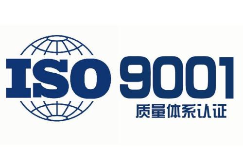 iso9000認證