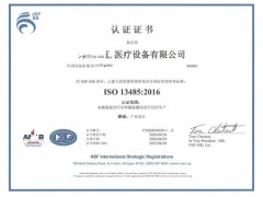 ISO13485認證輔導,iso13485咨詢機構(gòu)