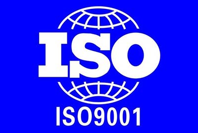 ISO9001質(zhì)量管理體系