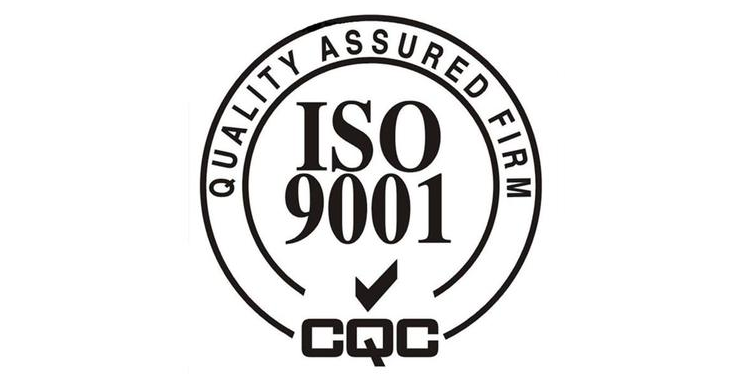 ISO9001認(rèn)證