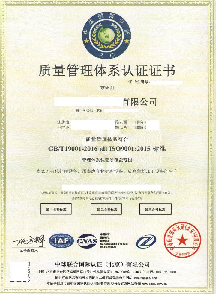 ISO9001認(rèn)證 質(zhì)量管理體系內(nèi)容