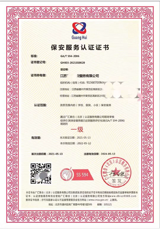 佛山辦理ISO9001質(zhì)量管理體系認(rèn)證證書(shū)流程