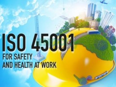 ISO45001認證需要準備的資料