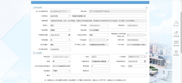 2022年杭州市勞務(wù)協(xié)作就業(yè)創(chuàng)業(yè)服務(wù)補(bǔ)貼開始申請啦！