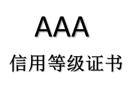 東莞電商行業(yè)售后服務(wù)體系認(rèn)證