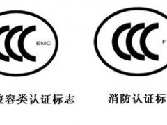 中國(guó)ccc認(rèn)證中心官網(wǎng)