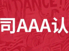 企業(yè)3a認(rèn)證是哪個部門辦的