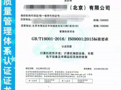 ISO14001環(huán)境管理體系認(rèn)證證書申請