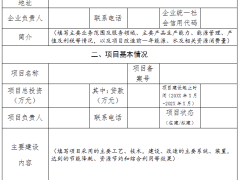 2024年福建龍巖市重點(diǎn)工業(yè)節(jié)能改造項(xiàng)目申報(bào)開啟