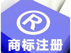 個人怎么申請商標(biāo)注冊