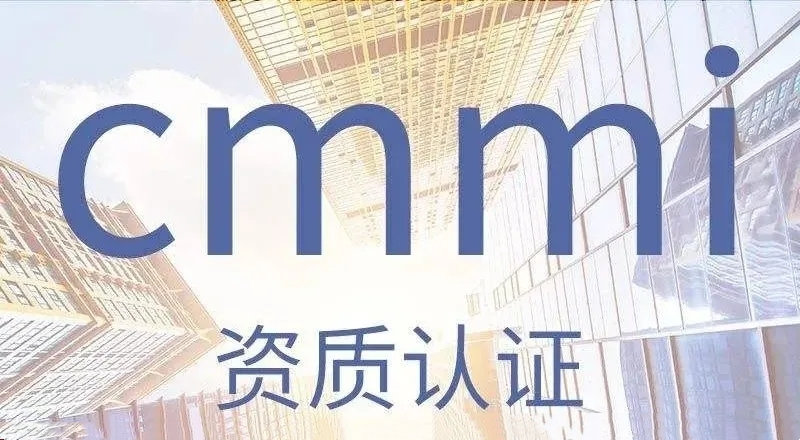 2024年CCRC、CMMI、DCMM、ITSS全國(guó)各省補(bǔ)助政策匯總(圖21)